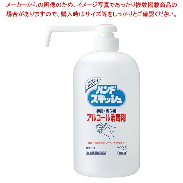 Kao Hand Sanitizer Hand Squish 800ml with Pump Meicho