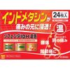 【第2類医薬品】リフェンダIDH温感 24枚 ×4
