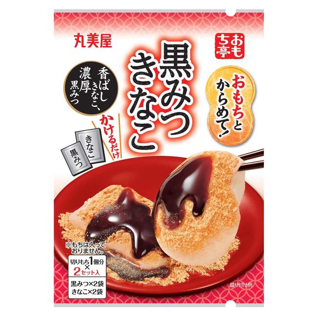 Marumiya Foods Industry Omochito-Tei Omochitokameto! Nako Black Mitsuki Nako 1.2 oz (34 g) x 10 Packs