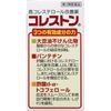 [Third drug class] Koleston 168 capsules * Products subject to self-medication taxation