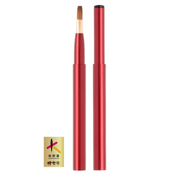 Hakuundo Portable Lip Brush