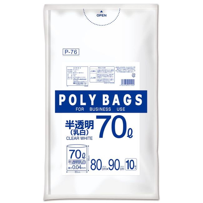 Oldi Polybag Business 7-5307-05 P-76 Polybag Business 70L Translucent, 31.5 x 35.4 inches (80 x 90 cm), Thickness 0.001 inches (0.04 mm), Durable, Easy to Use, Commercial Plastic Bags, Pack of 10