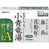【第2類医薬品】ビタトレール小青竜湯エキス[顆粒]A 30包 ×4