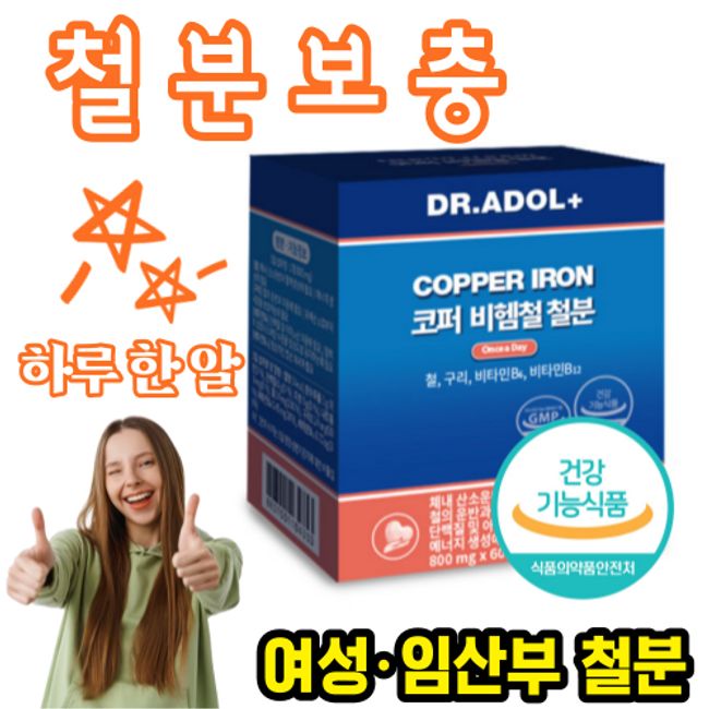 Dr. Adol Copper non-heme iron supplements for pregnant women Iron supplements for pregnant women Iron supplements for pregnant women Copper non-heme iron supplements Heme iron non-heme iron Anemia Anemia Medication Dizziness Menstruation PMS Women Female 