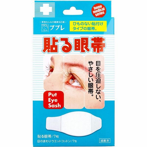 Set of 10 Puple Stick-on Eye Patches, Regular Size, with Wet Cotton, 7 Pieces, Eye Care, Regular Size, Medical, Emergency Supplies, Hygiene Supplies, New Life, Can be Used on Both Hands, Hygienic, Regular, Adhesive, White Day, Nursing, Stick-on Eye Patch,