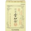 【第2類医薬品】喜谷實母散 5包 ×4