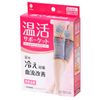 Kiyo Pyrethrum Warm Active Support Jacket H-5060 0.041 kilograms 1.0 pcs