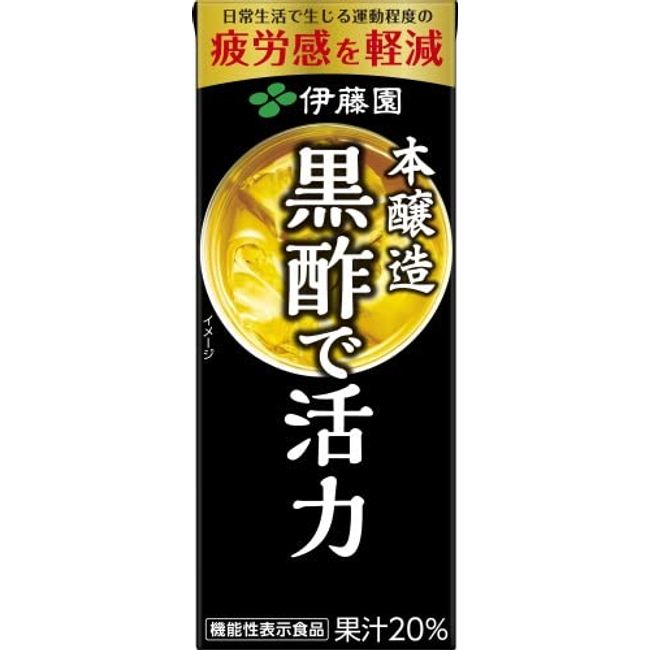 Itoen Black Vinegar Vitality 7.8 fl oz (200 ml) Paper Pack, 48 Bottles (24 Bottles x 2, Bulk Purchase)