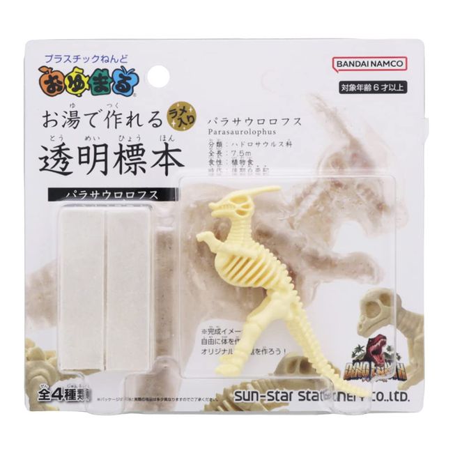 Sunstar Stationery 8059001D Oyumaru Clear Specimen Made with Hot Water Dino Earth Parasaurophus