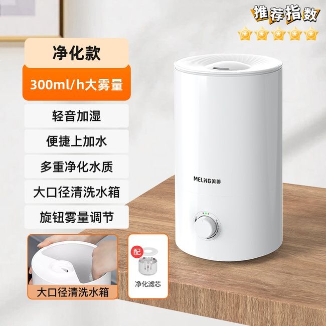 Humidification master room small office other, T01-white standard