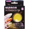 Mirror Powder II (BMP-33N)