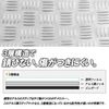 Aluminum Tone Plated Step Mat for Suzuki Address V125S/Basic/Limited CF4MA Silver Step Board