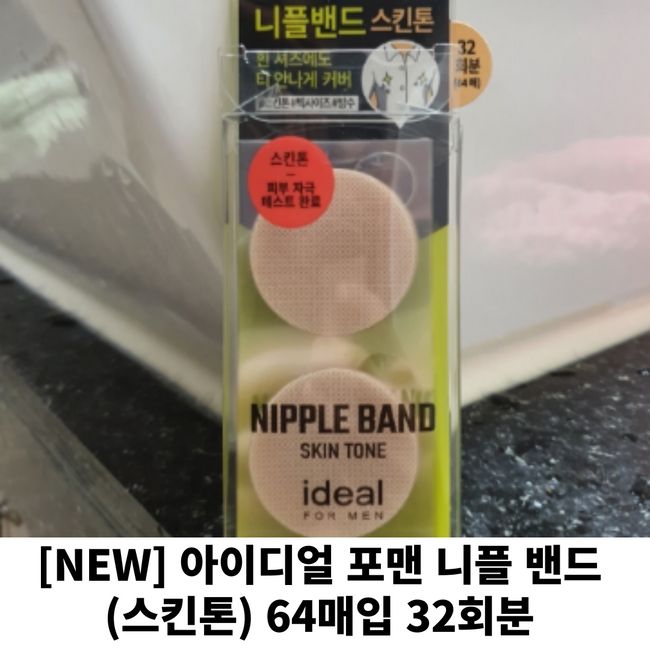 [NEW] Ideal for Men Nipple Band (Skin Tone) 64 pieces 32 servings Men's Manner Nipple Patch Nipple Band Men's Nipple Patch No-tear Patch