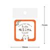 Furukawa Shikou QF225 Sticky Notes, Message Message, Cat