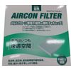 MICRO/SR Air Conditioner Filter Wagon R Model Number: SRS826