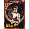 Every Which Way But Loose [DVD]