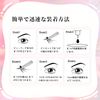 justcoco Partial False Eyelashes, Natural, Partial False Eyelashes, False Eyelashes, Bunch, Large Capacity, Natural, Handmade False Eyelashes (PureMoon 01)