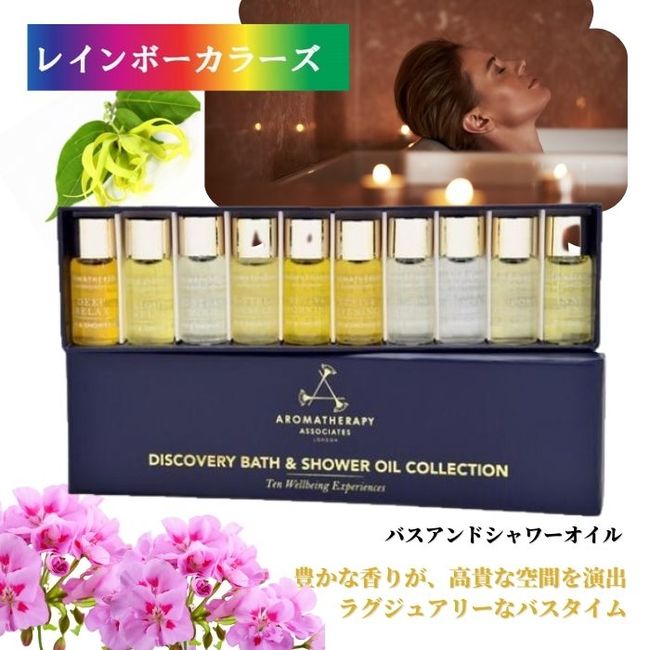 Aromatherapy Associates Miniature Bath Oil Collection 3ml x 10 Bath and Shower Oil Bath Oil Shower Oil Bath Salt Gift Present Present 10 Types Set Bathtime Rich Luxury Thank You Celebration