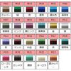 Toho Sangyo Wrapping Thread 328.4 ft (100 m) 0585