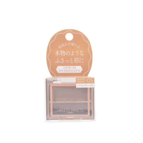Sweets Eyebrow Wax 05 (Cinnamon Greige)