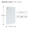 Kokuyo A4 Carry-All Clear Book, Fixed Back Pocket