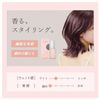 COHARU Natural & Light Wet Styling Oil 60ml
