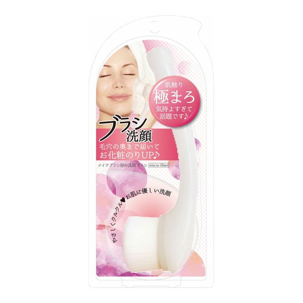 Save on shipping costs - bulk purchase x 13 pieces Lyon Planning NYF-800 Facial Cleansing Brush