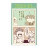 Shimeji Simulation GG3 Resistant Sticker Sumida Senpai Set