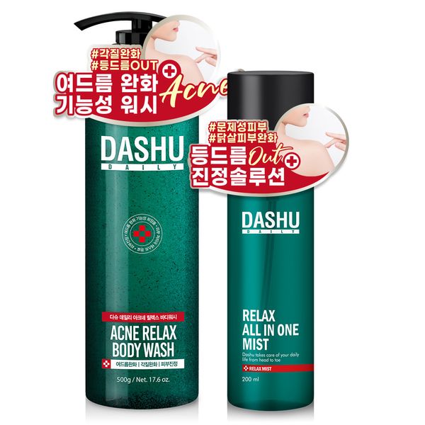 DASHU Men's Daily Acne Relax Scrub Body Wash 500ml + All-in-one Mist 200ml