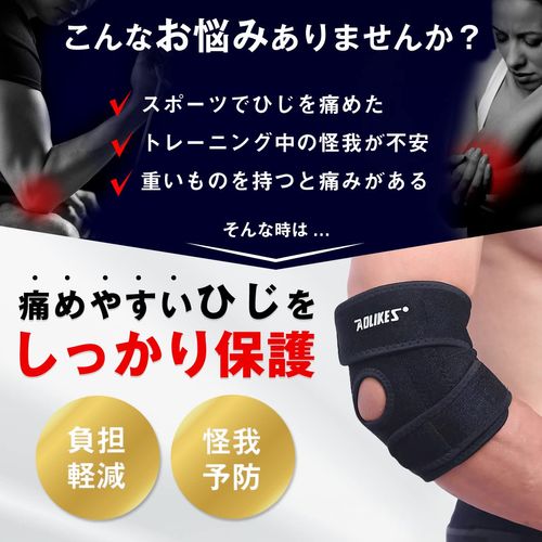 JCW 肘サポーター テニス肘 ゴルフ 野球 肘痛 筋トレ 薄手 肘プロテクター 左右兼用 男女兼用 サイズ調整 スプリング付 ヒジの保護に（ブルー）