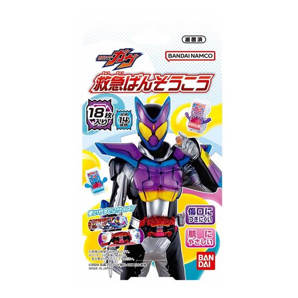 Night Market★Over 2,000 yen purchases qualify for Bandai First Aid Bandages Kamen Rider Gab 18 pieces