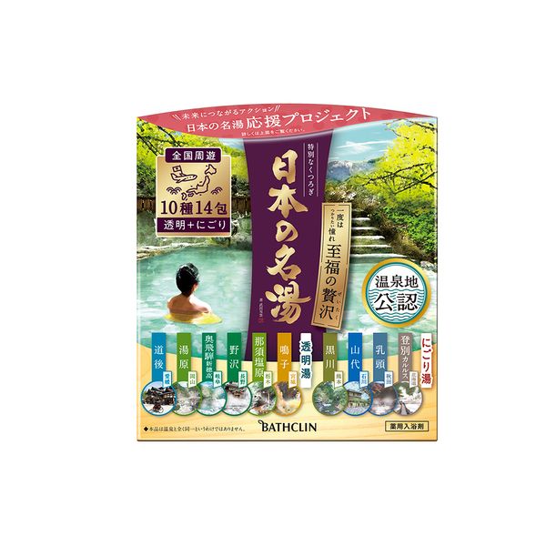 Bath Screen Japan&#39;s famous hot spring series 30gx14 packs Hot spring bath additives Half-body bath