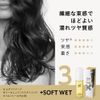 Liese Nuance Styling Oil + Soft