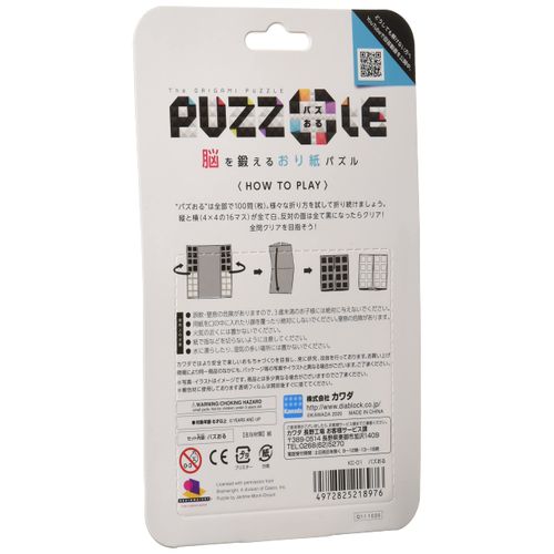 Kawada KC-01 Puzzle 1.2 x 5.1 x 8.3 inches (30 x 130 x 210 mm)