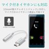erekomu TypeC Conversion Earphone [Type C – 3.5 mm] Converter Cable High