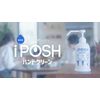 iPOSH Hand Clean, Set of 2
