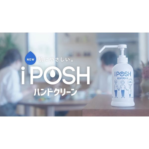 iPOSH Hand Clean, Set of 2