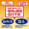 [Third drug class] Ubiten S 90 tablets * Products subject to self-medication tax system