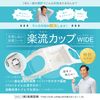 Rakuryu Cup Sheet for Stool Detection (50)