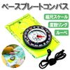 Lifepower Scale Compass Base Blade Compass for Climbing Map Orienteering Hiking Loupe Ruler Map Compass Small Lightweight