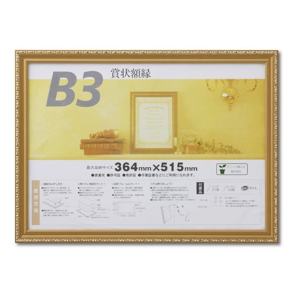 Daisen J041D4400 Picture Frame, Award Certificate, B3, Wooden Shrink Pack