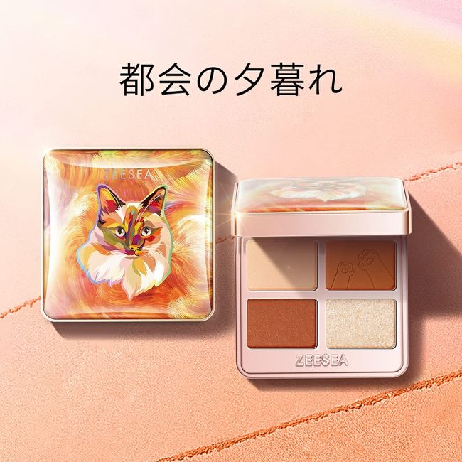 ZEESEA Fantastic Animal Series Four Colors Eye Shadow (05 City Dusk)