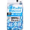 【6個セット】メンズビオレ 顔もふけるボディシート クールタイプ 28枚