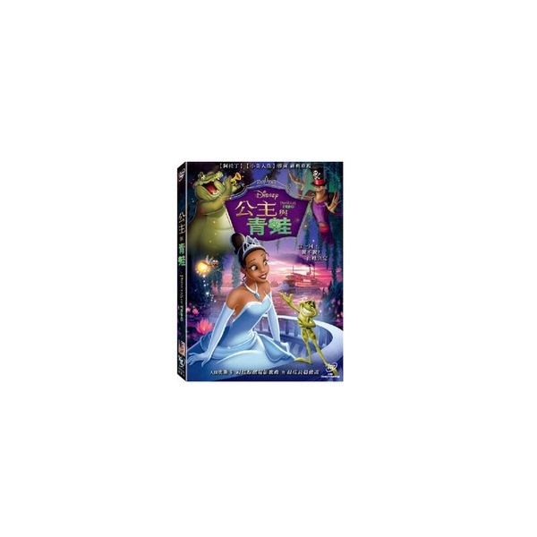 正版 公主与青蛙 盒装DVD D9 迪士尼动画片Disney