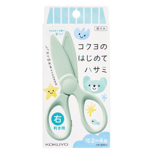 Kokuyo Scissors, Toddler, Kokuyo's First Scissors, Resin, Pastel Mint, Hasa-500LG