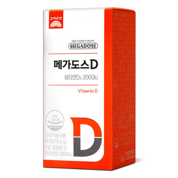 Korea Eundan Megadose D Vitamin D 2000IU Chewable 90 tabs, 2 tabs, 90 tabs X 2 tabs (6 months supply)
