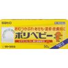 (Third Class Medicine) Poly Baby 1.8 oz (50 g) x 2