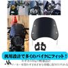 Akaaka Motorcycle Windshield Windshield Universal Screen Handlebar Fixed for Cowl