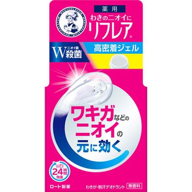 ▲ [Limited stock] Rohto Pharmaceutical Reflare Deodorant Gel 48g