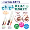 ani-ko-rasu Pet Glass Nail Sanding Regular Set